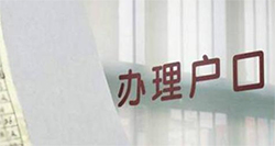 黄石落户亲子鉴定费用是多少钱,黄石上户口亲子鉴定在什么地方做